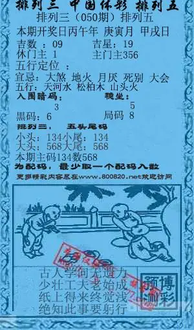 26050期: 福彩3D红黄蓝报
