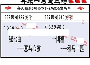 25339期: 福彩3D丹东全图分析