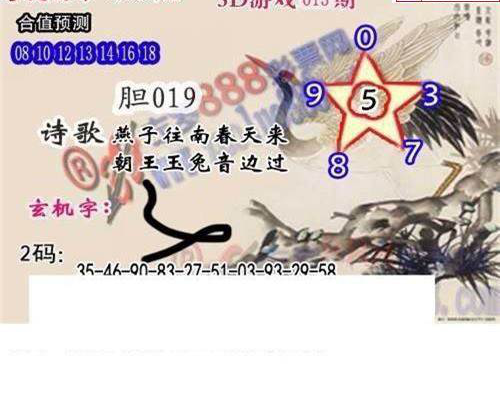 25013期: 白老3D杀码图版