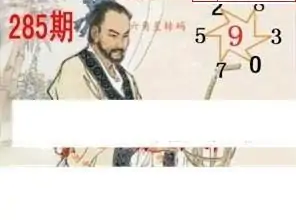 25285期: 白老3D杀码图版