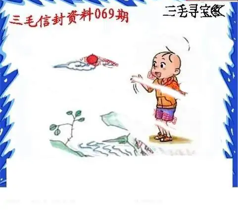 25069期: 福彩3D丹东全图分析