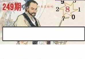 24249期: 白老3D杀码图版