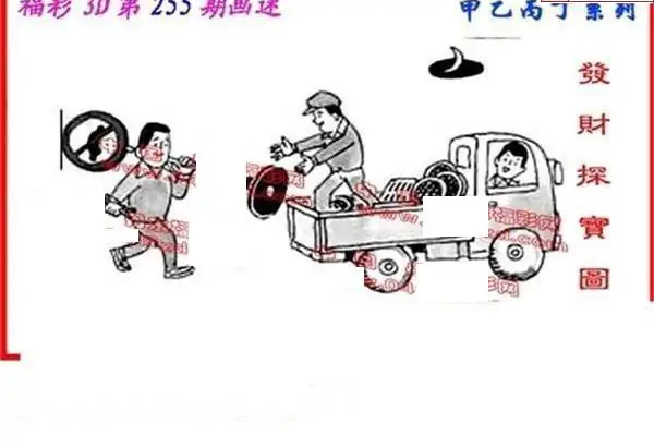 25255期: 福彩3D丹东全图分析