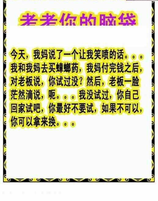 24071期: 白老3D杀码图版