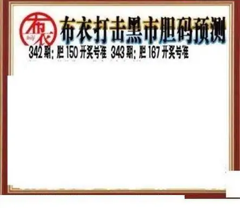 25343期: 三毛3D精品图谜