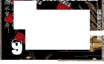 26071期: 太湖图福彩3D精品预测