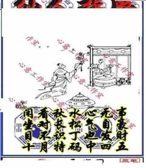 24244期: 三毛3D精品图谜