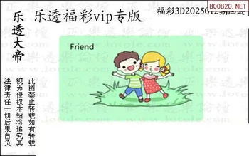 26012期: 3D蝴蝶世家蝴蝶彩图