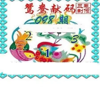 26098期: 三毛3D精品图谜