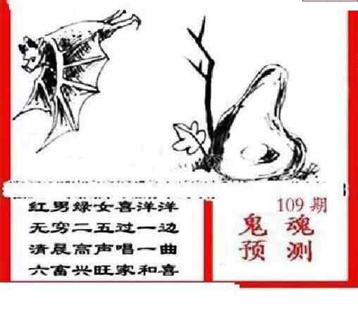 24109期: 三毛3D精品图谜