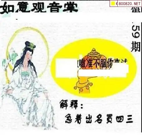 25159期: 太湖图福彩3D精品预测