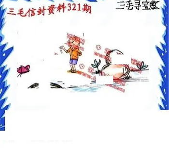 25321期: 福彩3D丹东全图分析