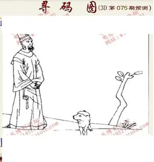 九宝图26075期福彩3D寻码图