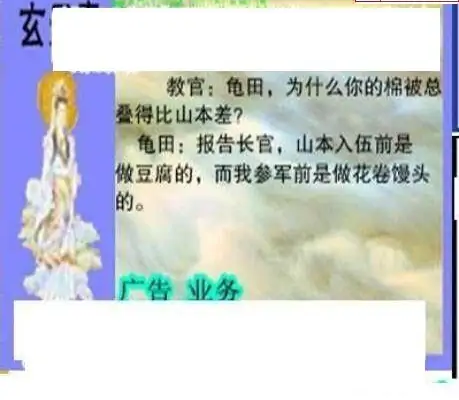 25307期: 三毛3D精品图谜