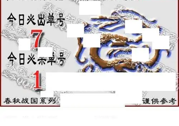 福彩3D 26058期佐罗图一掌经预测图