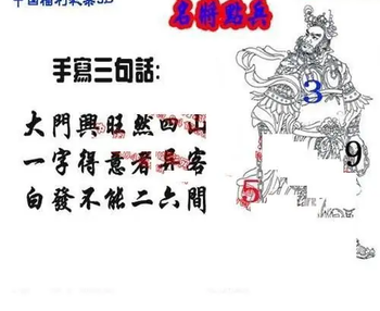 26064期: 福彩3D丹东全图分析