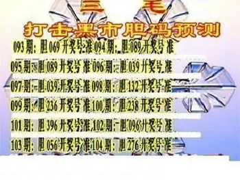 26104期: 三毛3D精品图谜