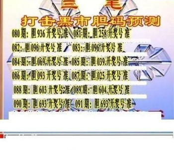 26091期: 三毛3D精品图谜