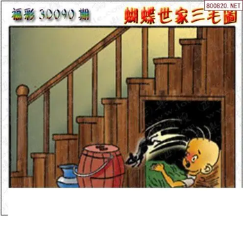 26090期: 3D蝴蝶世家蝴蝶彩图