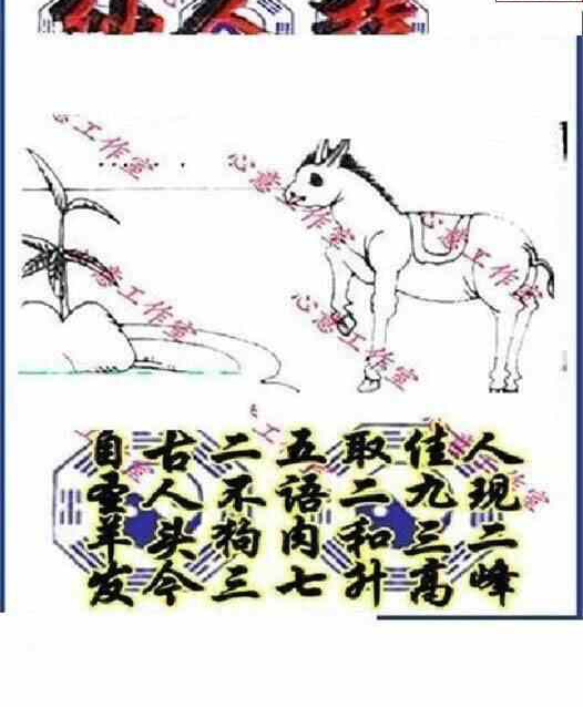 24119期: 三毛3D精品图谜