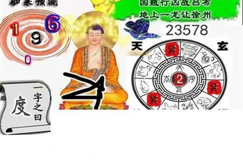 26097期: 白老3D杀码图版