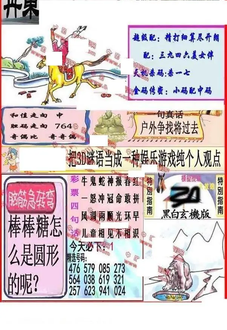 26060期: 福彩3D丹东全图分析