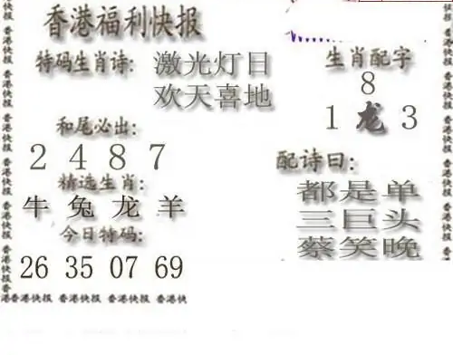 25070期: 白老3D杀码图版