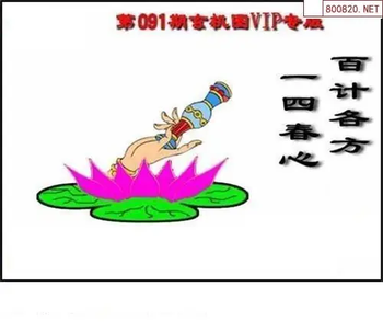 福彩3D 26091期佐罗图一掌经预测图