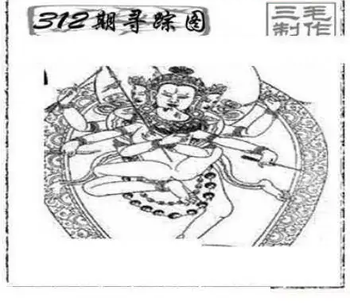 25312期: 三毛3D精品图谜