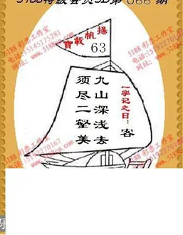 九宝图26066期福彩3D寻码图