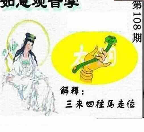 24108期: 太湖图福彩3D精品预测