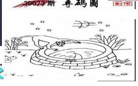 25073期: 三毛3D精品图谜