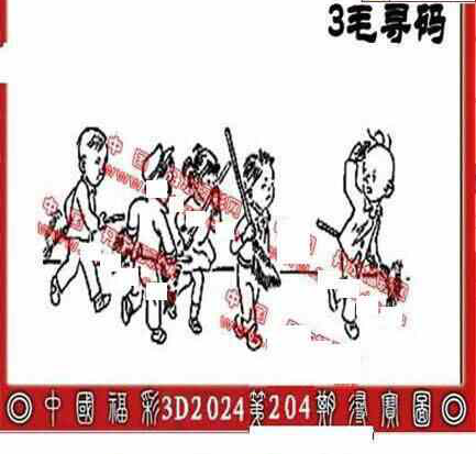 24204期: 福彩3D丹东全图分析