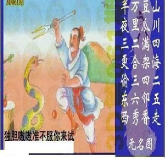 26061期: 太湖图福彩3D精品预测