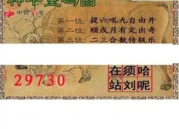 福彩3D26089期天中全套预测分析图