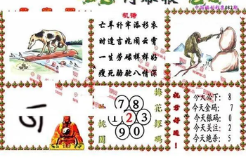 26082期: 福彩3D丹东全图分析