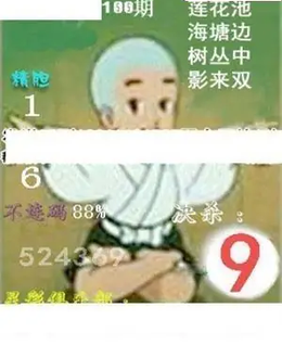 26100期: 白老3D杀码图版