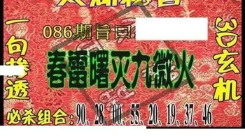 26086期: 太湖图福彩3D精品预测