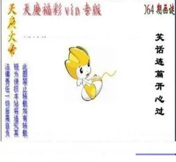 26064期: 三毛3D精品图谜