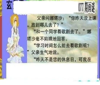 26077期: 三毛3D精品图谜