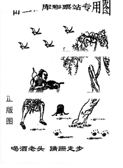 26015期: 老村长福彩3D天天图谜