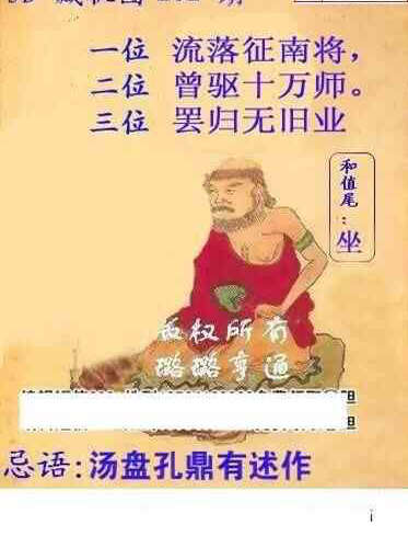 24202期: 白老3D杀码图版