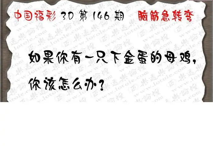 25146期: 3D蝴蝶世家蝴蝶彩图