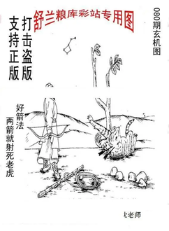 26080期: 老村长福彩3D天天图谜