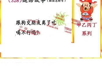 25328期: 福彩3D丹东全图分析