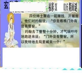 26016期: 三毛3D精品图谜