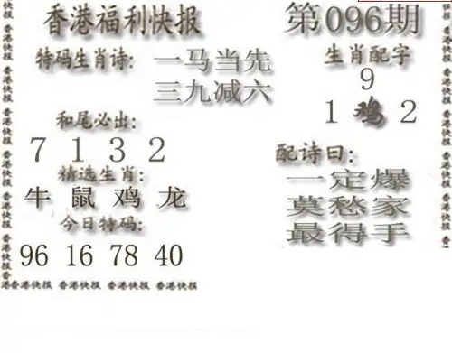 25096期: 白老3D杀码图版