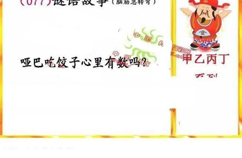 26077期: 福彩3D丹东全图分析