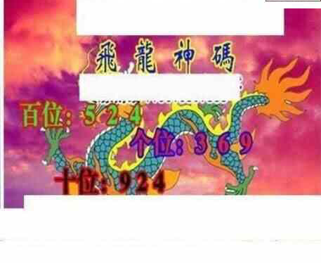 24095期: 三毛3D精品图谜