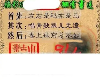 福彩3D 26069期佐罗图一掌经预测图